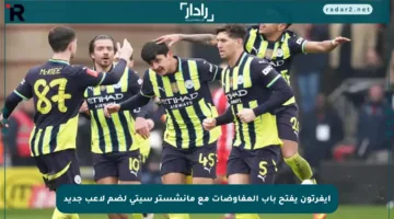إيفرتون يفتح باب المفاوضات مع مانشستر سيتي لضم لاعب جديد